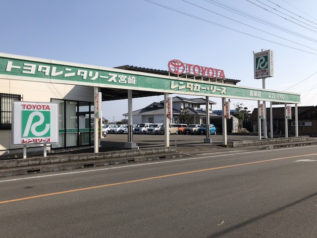 トヨタレンタリース宮崎 高鍋店